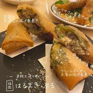 福岡はるまき ぶる