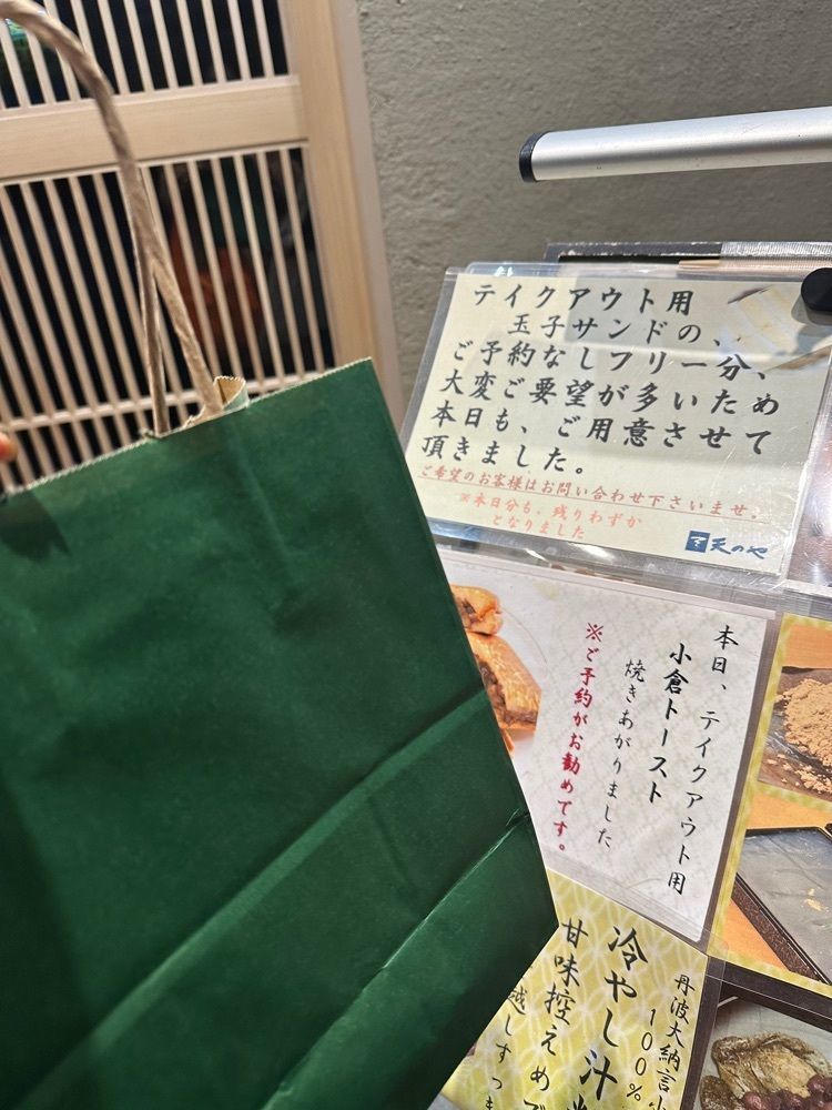 あんよさんが投稿した天のや（AMANOYA）に関する口コミの画像