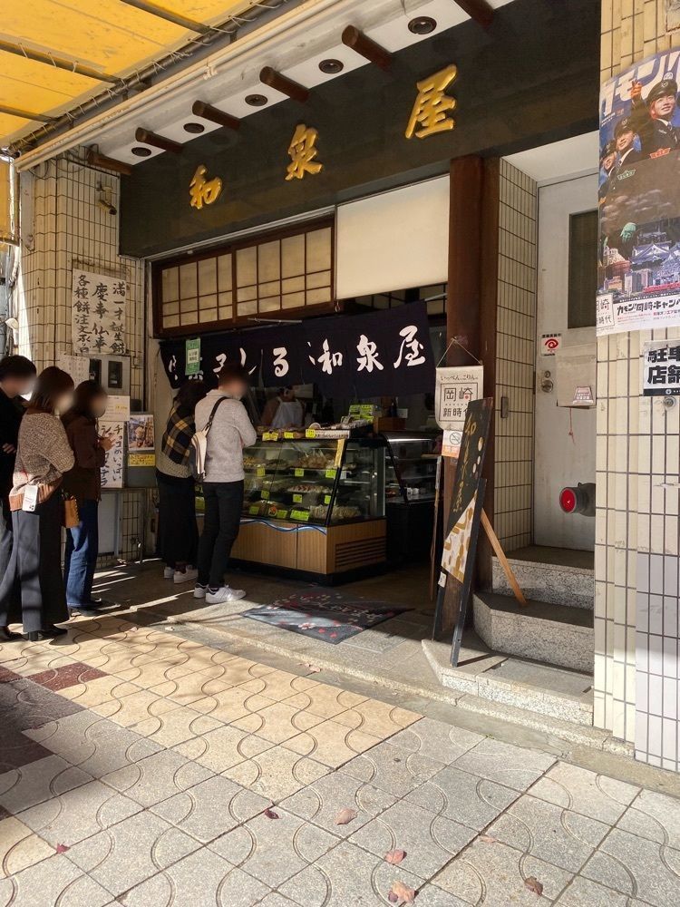 鉄道王さんが投稿した和泉屋 本店に関する口コミの画像