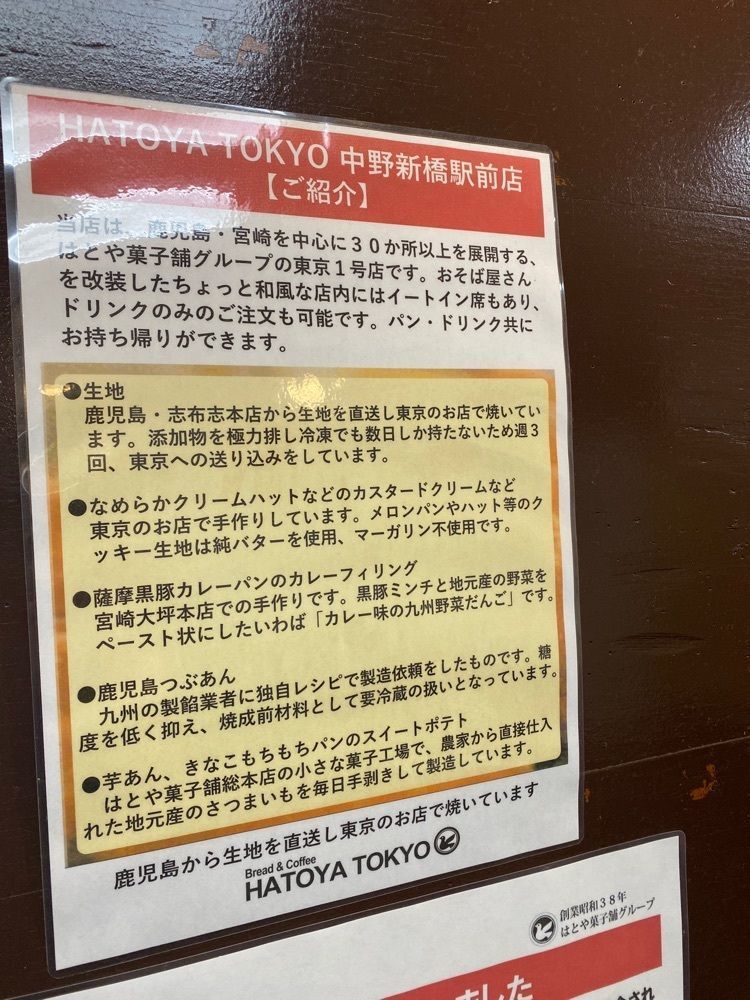 ajisaiさんが投稿したハトヤ トウキョウ 中野新橋駅前店（HATOYA TOKYO）に関する口コミの画像