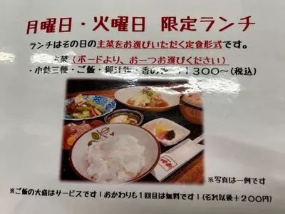 ゆるり割烹 藤茂（ユルリカッポウ フジシゲ）