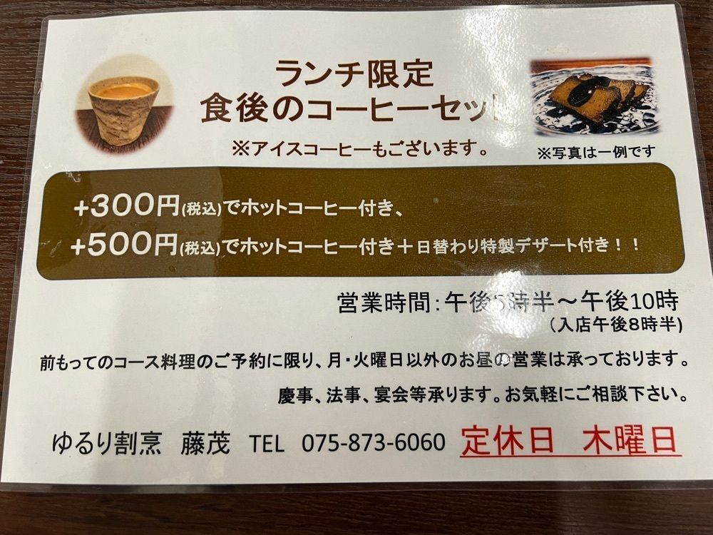 futuristic_hiking_fc97さんが投稿したゆるり割烹 藤茂（ユルリカッポウ フジシゲ）に関する口コミの画像