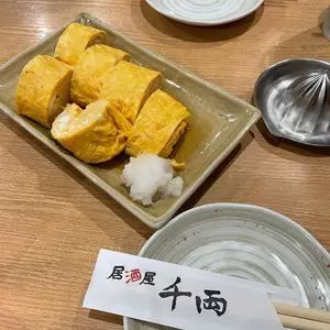 千両（せんりょう）