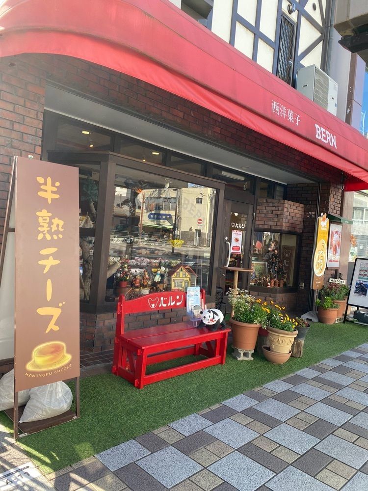 鉄道王さんが投稿した西洋菓子 ベルンに関する口コミの画像