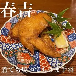 手羽煮 ことや