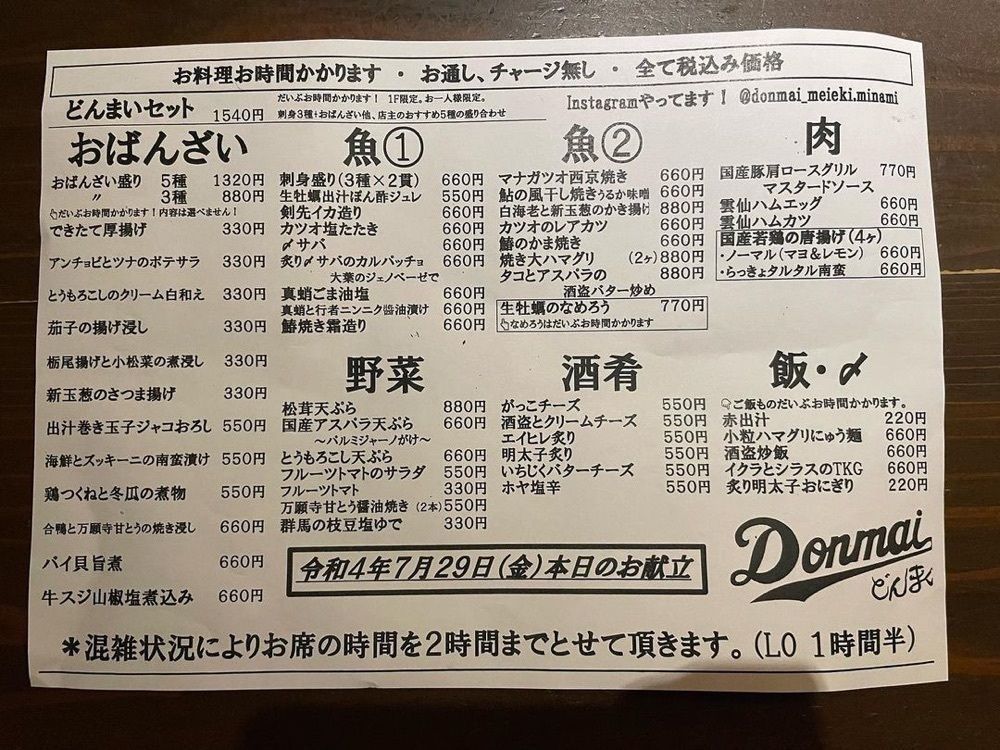 おでかけ探検部さんが投稿したどんまい 名駅南一丁目に関する口コミの画像