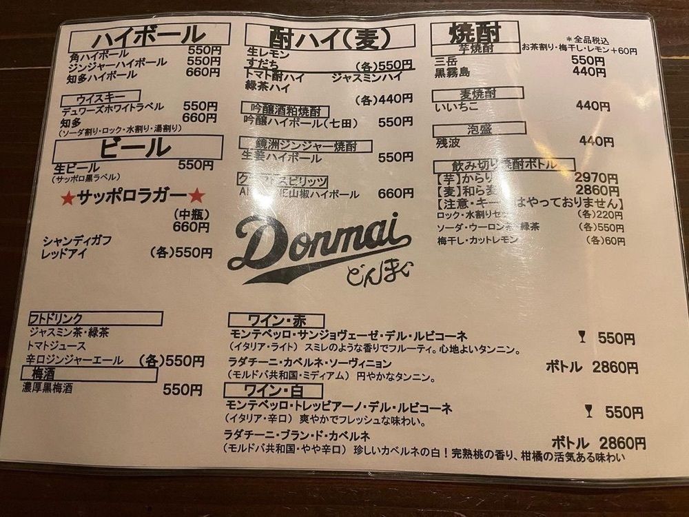 おでかけ探検部さんが投稿したどんまい 名駅南一丁目に関する口コミの画像