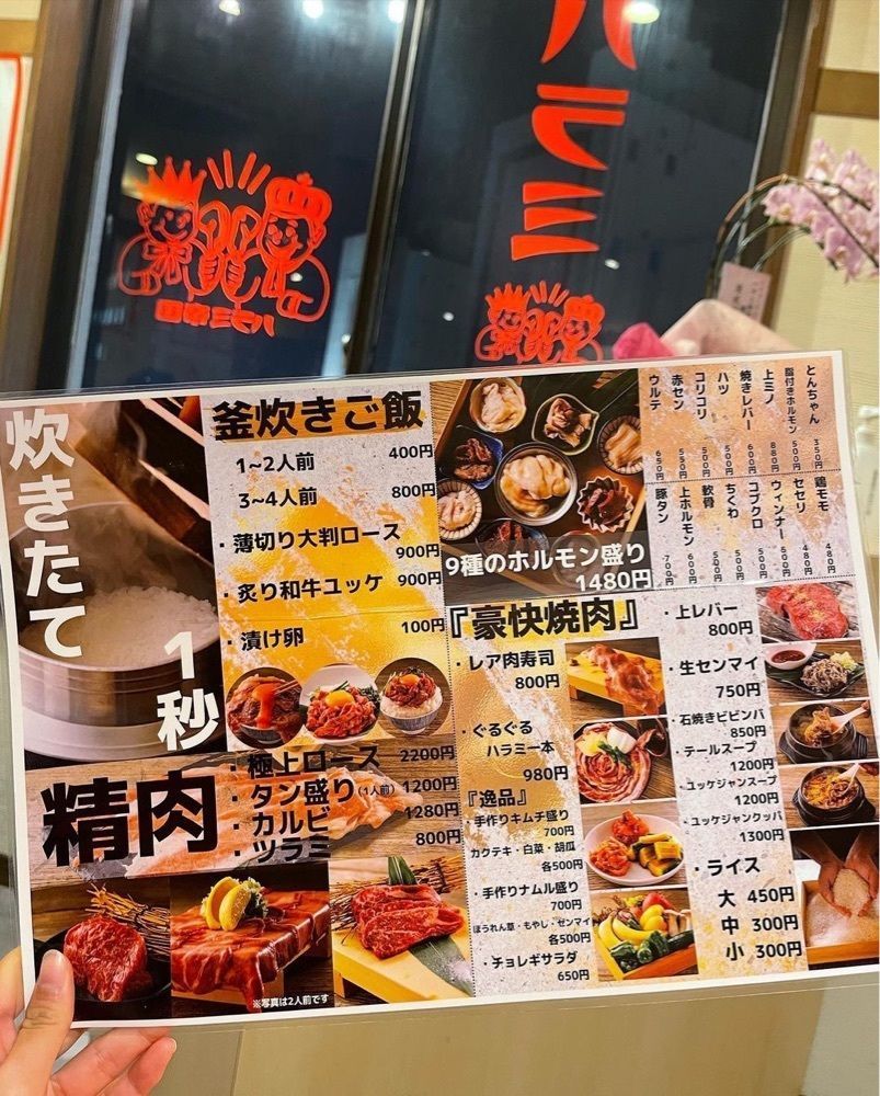 おでかけ探検部さんが投稿した焼肉 ハラミ帝国に関する口コミの画像