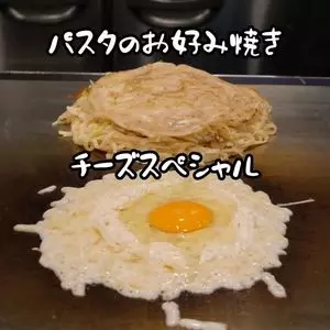 鉄板PUB PARTY（鉄板パブ パーティー）