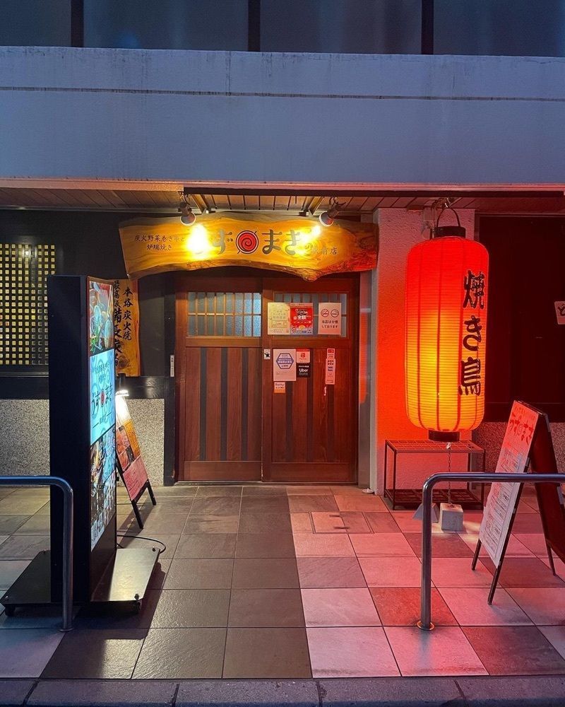 おでかけ探検部さんが投稿した炭火野菜巻き串と炉端焼き 博多うずまき 博多駅前店に関する口コミの画像