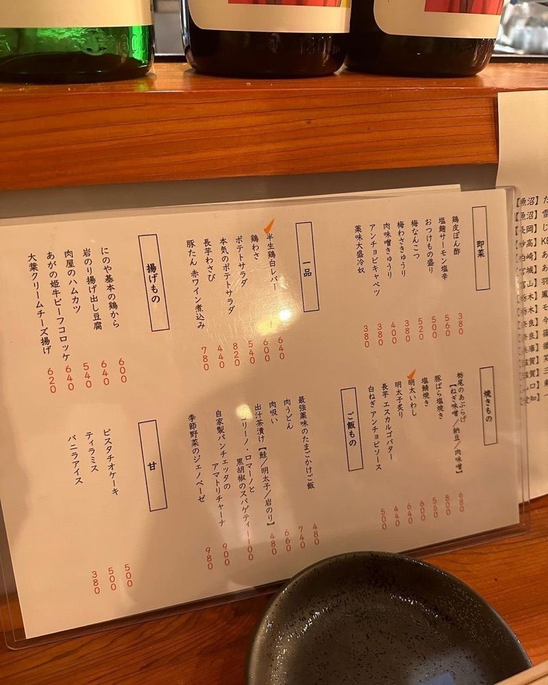 おでかけ探検部さんが投稿した大衆ダイニング にのやに関する口コミの画像