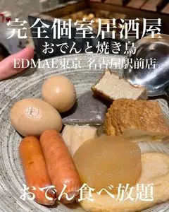 おでんと焼き鳥 EDOMAE東京 名古屋駅前店（エドマエ東京）