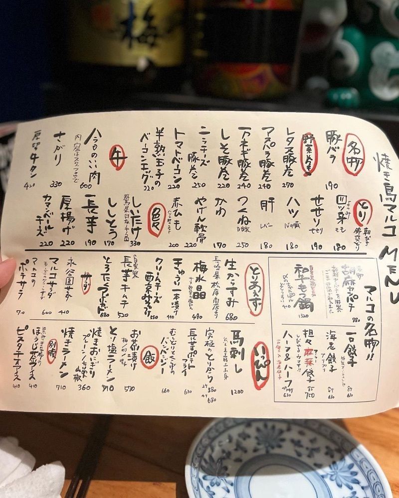 おでかけ探検部さんが投稿した焼き鳥 マルコに関する口コミの画像