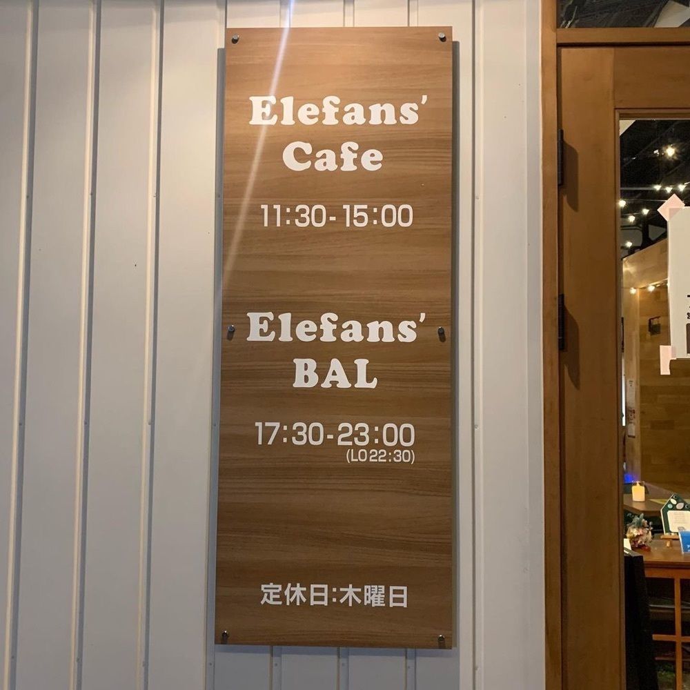 おでかけ探検部さんが投稿したエレファンズカフェ＆バル（Elefans' Cafe&BAL）に関する口コミの画像