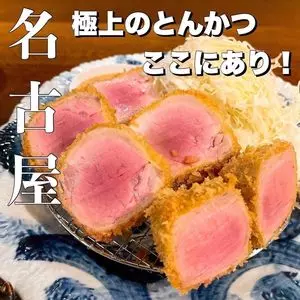 ぶた いながき