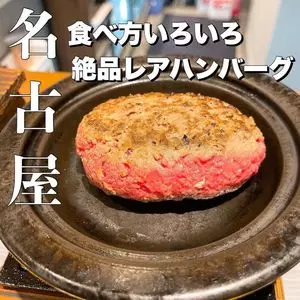 釜炊きごはんとハンバーグ タイチ食堂 マルエイガレリア店
