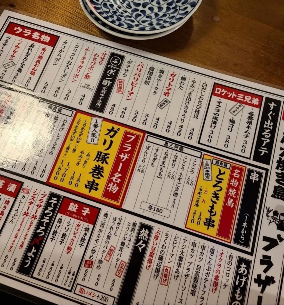おでかけ探検部さんが投稿した炭火焼き鳥 ブラザーに関する口コミの画像