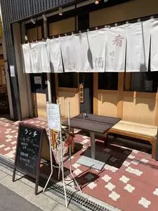 肴時々酒 海市
