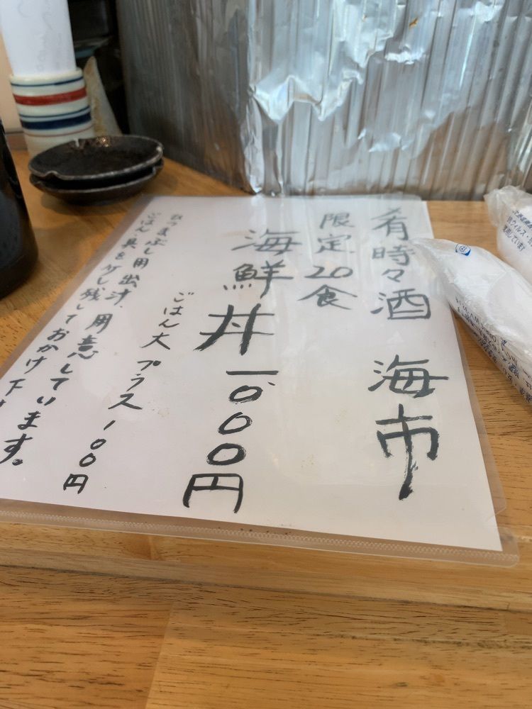 影の戦闘隊さんが投稿した肴時々酒 海市に関する口コミの画像