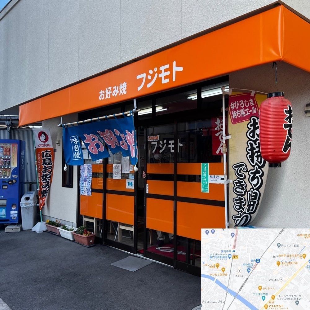 tatchan_okonomiyakiさんが投稿したフジモトに関する口コミの画像