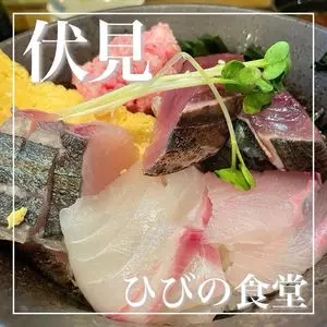 ひびの食堂