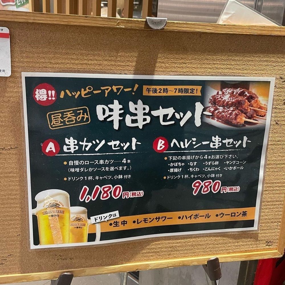 おでかけ探検部さんが投稿した串揚げ処 味串（みくし）に関する口コミの画像