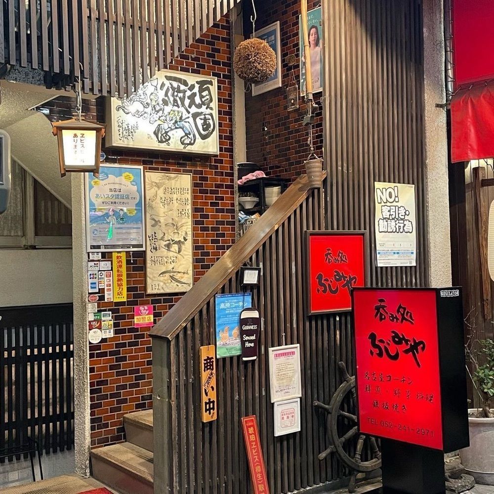 おでかけ探検部さんが投稿したふじみやに関する口コミの画像