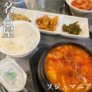 ソジュマニア 名駅店