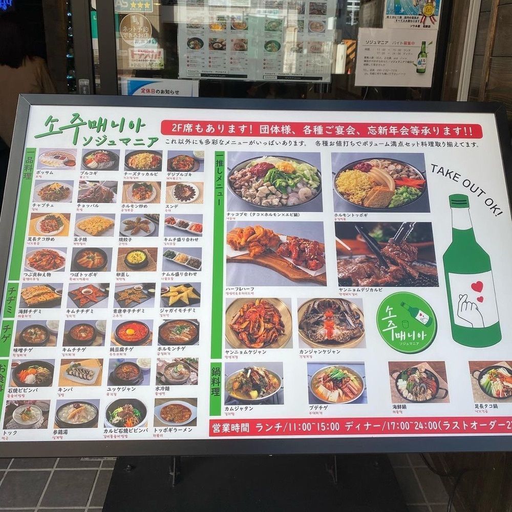 おでかけ探検部さんが投稿したソジュマニア 名駅店に関する口コミの画像