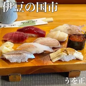 うを正