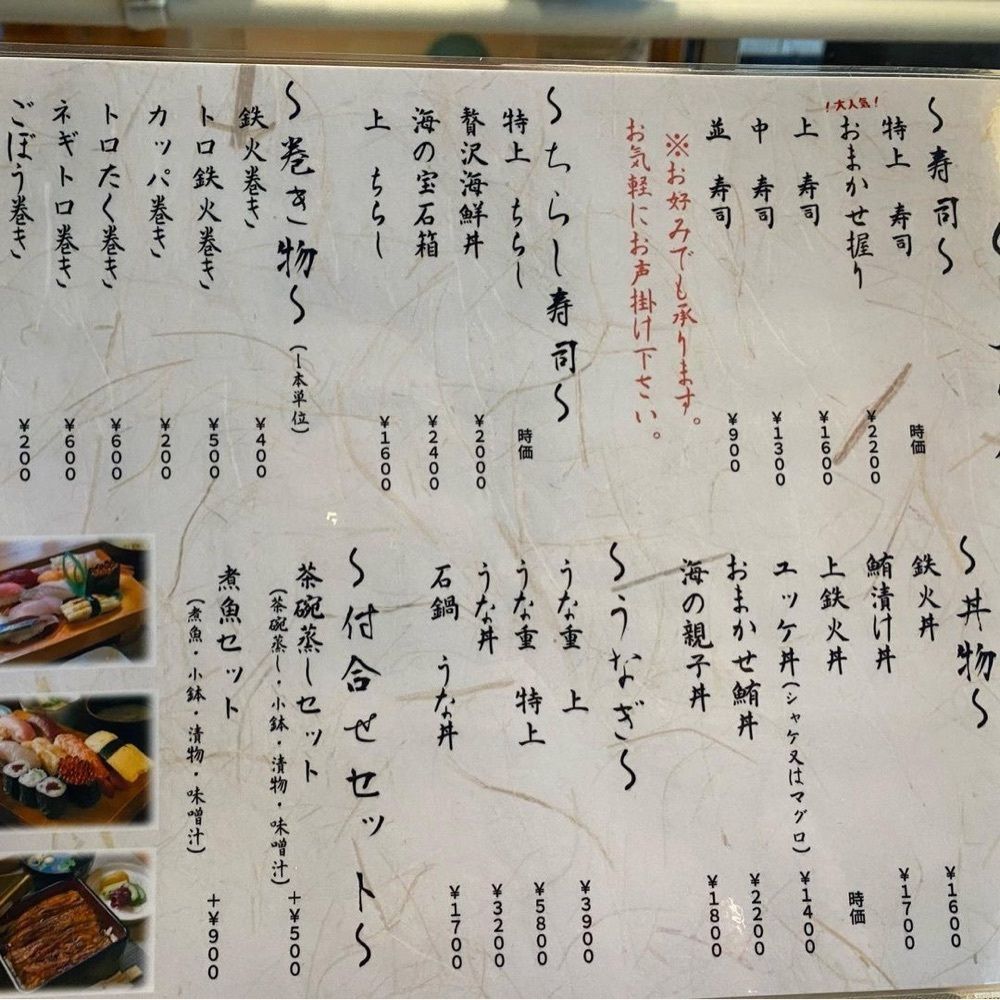 おでかけ探検部さんが投稿したうを正に関する口コミの画像