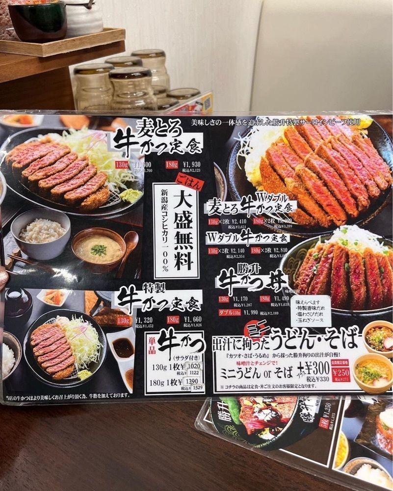 おでかけ探検部さんが投稿したたれかつ本舗 勝升に関する口コミの画像