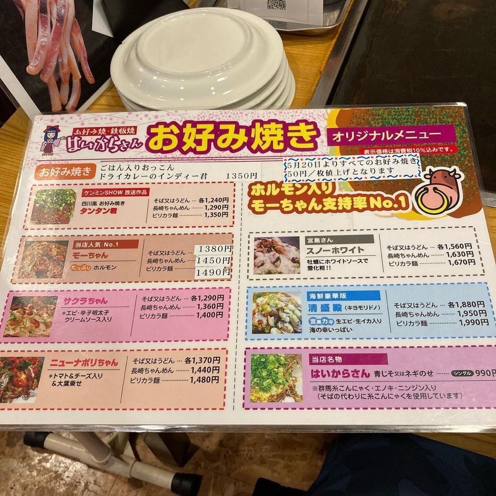 おでかけ探検部さんが投稿したはいからさんに関する口コミの画像