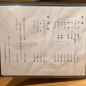 串処 道仲（くしどころ どうちゅう） 3枚目