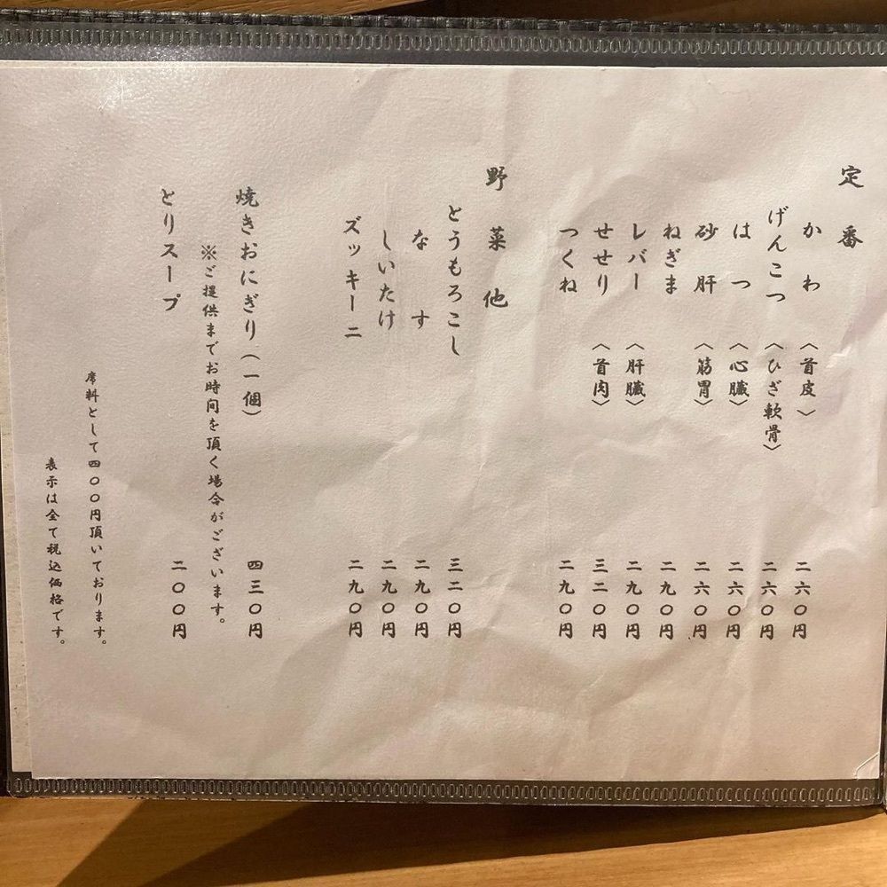 おでかけ探検部さんが投稿した串処 道仲（くしどころ どうちゅう）に関する口コミの画像