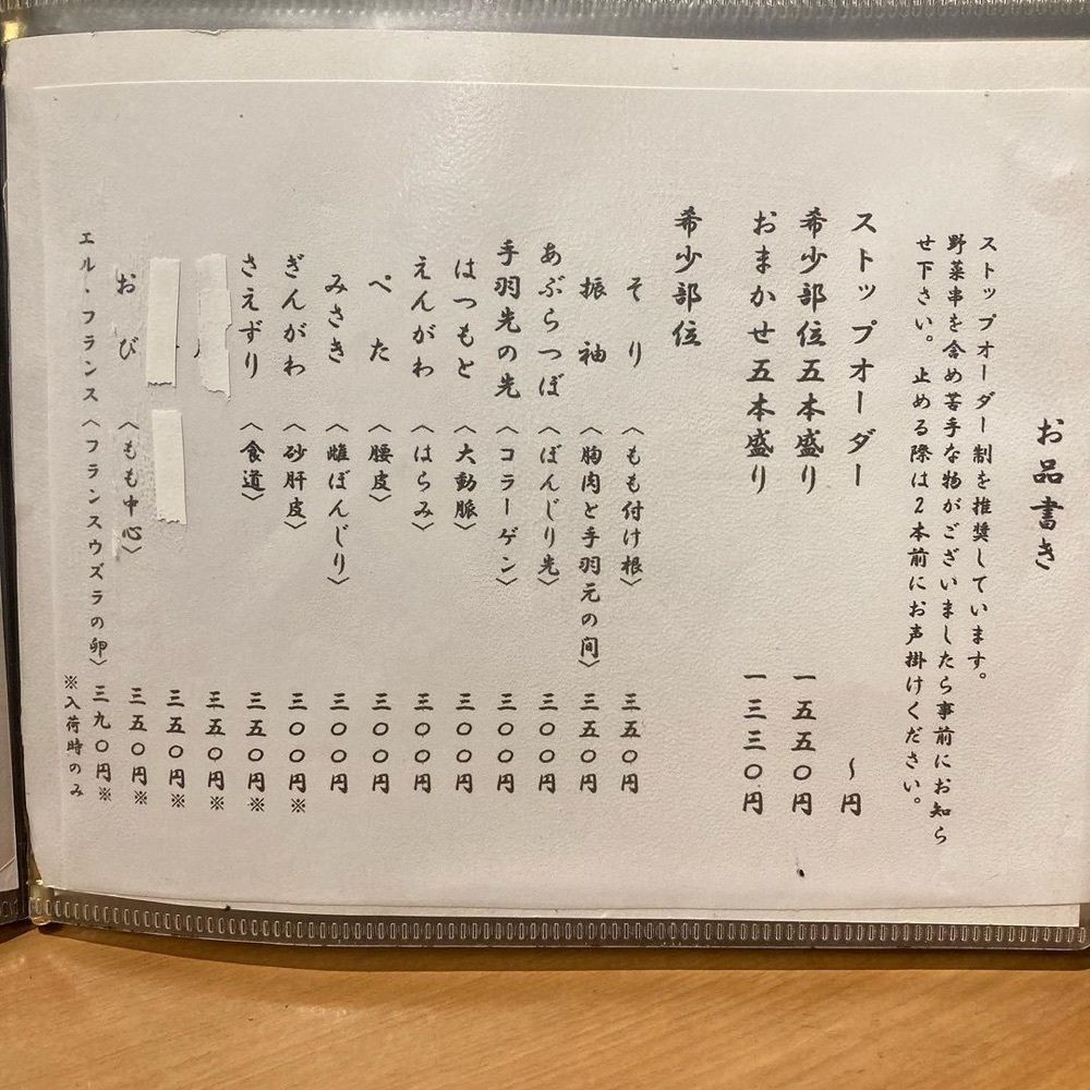おでかけ探検部さんが投稿した串処 道仲（くしどころ どうちゅう）に関する口コミの画像