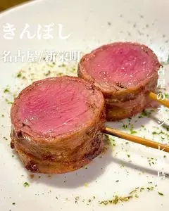 きんぼし 新栄店