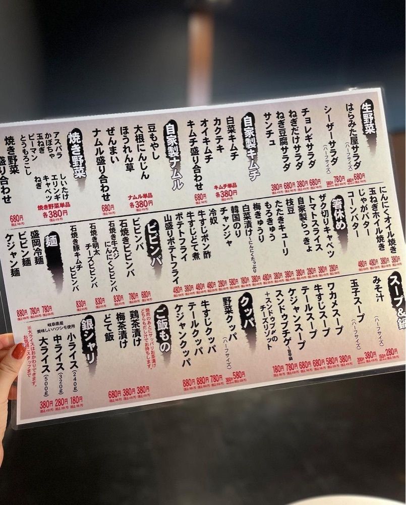 おでかけ探検部さんが投稿したGoKuRaKu YaKiNiKu はらみた屋に関する口コミの画像