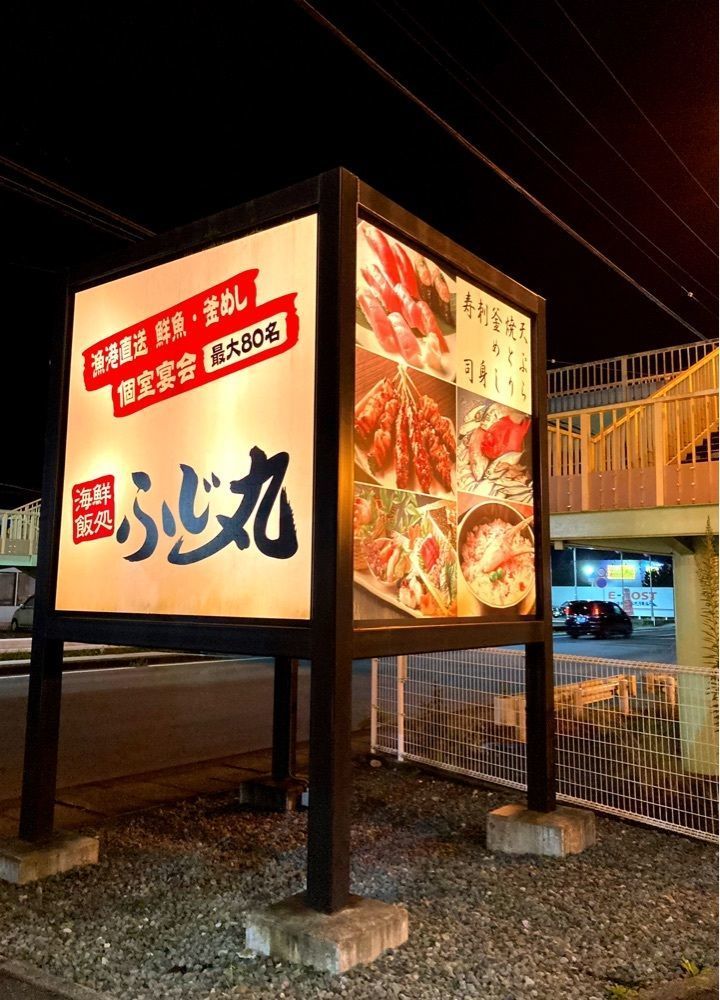 delicious_museum_7212さんが投稿したふじ丸 本店に関する口コミの画像