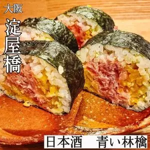 日本酒 青い林檎