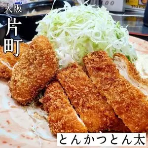 とん太 本店（とんた）
