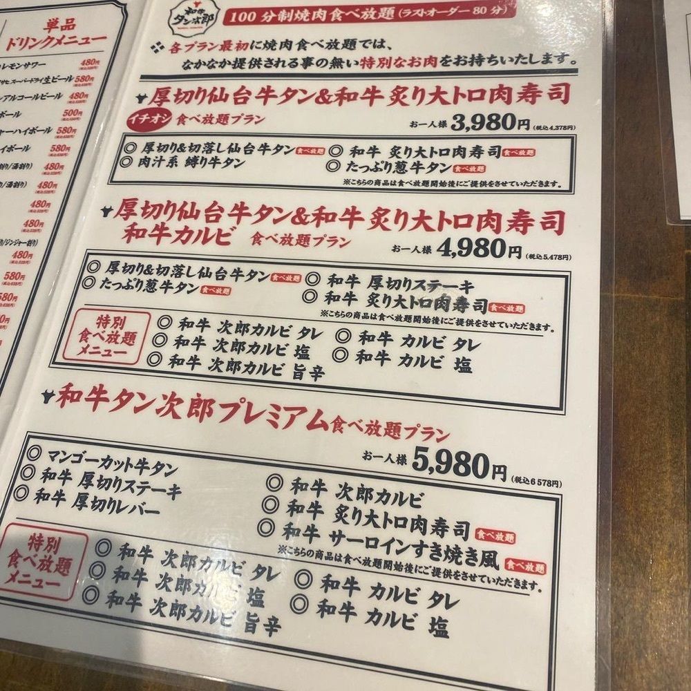 おでかけ探検部さんが投稿した和牛たんじ 大阪天満店（【旧店名】和牛タン次郎）に関する口コミの画像