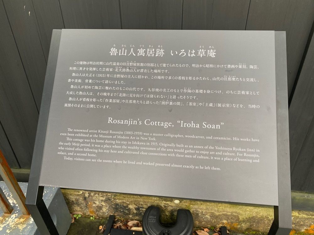 シルバーさんが投稿したいろは草庵（イロハソウアン）に関する口コミの画像