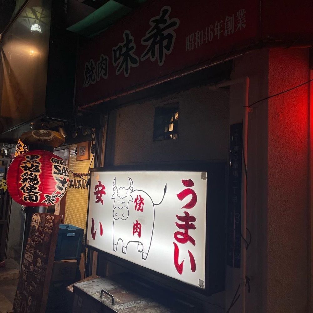 おでかけ探検部さんが投稿した味希（ミキ）に関する口コミの画像