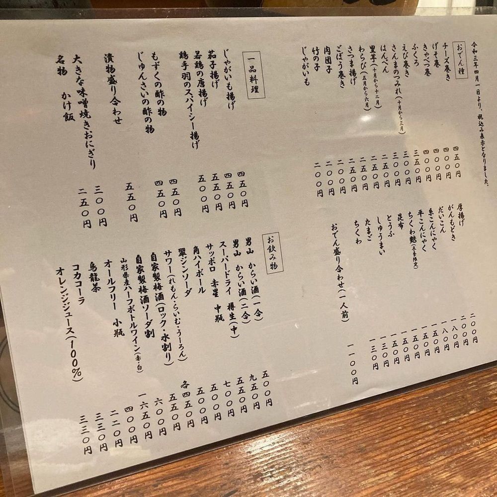 おでかけ探検部さんが投稿したふくろに関する口コミの画像