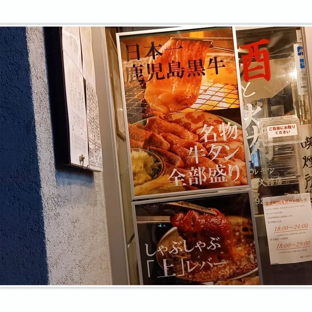 おでかけ探検部さんが投稿した炭火焼肉ホルモン 横綱三四郎 天文館店に関する口コミの画像