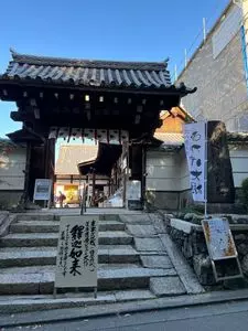 泉涌寺庭園