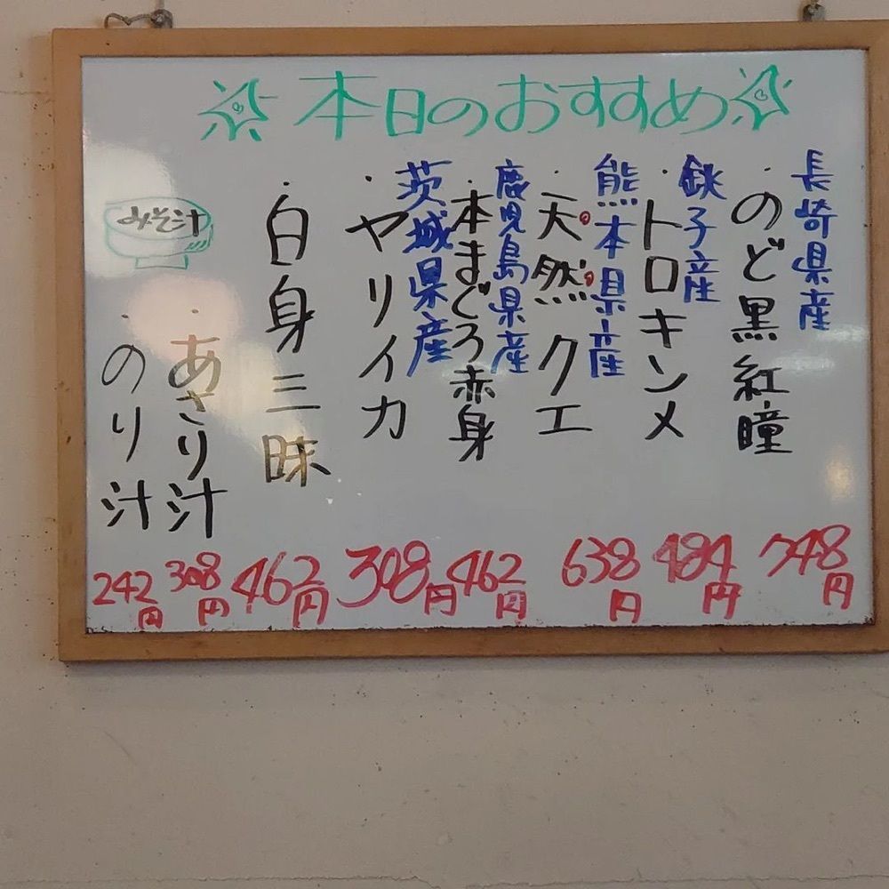 おでかけ探検部さんが投稿したまぐろ亭 郡山八山田店に関する口コミの画像