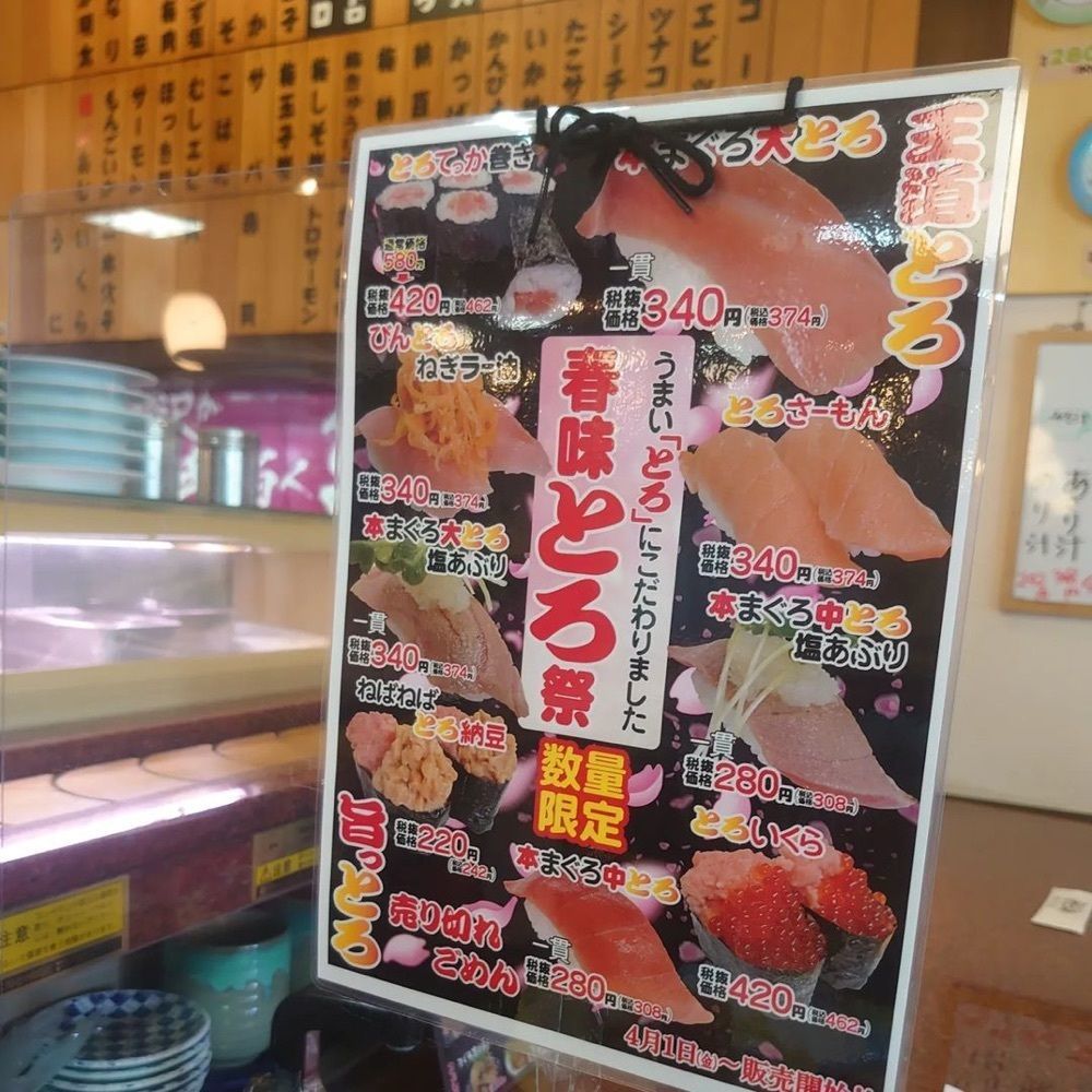 おでかけ探検部さんが投稿したまぐろ亭 郡山八山田店に関する口コミの画像