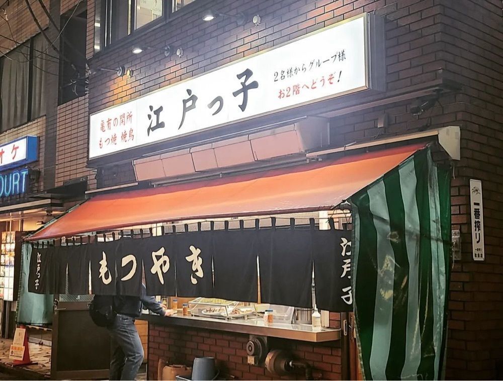 おでかけ探検部さんが投稿した江戸っ子に関する口コミの画像